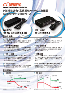 GCシリーズ