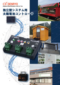 総合カタログ