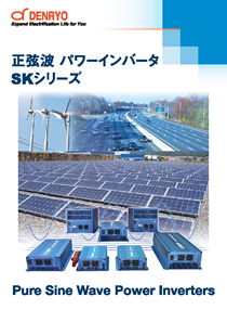 SKシリーズ
