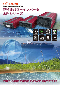 SPシリーズ