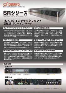SRシリーズ