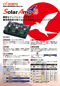 SolarAmp B