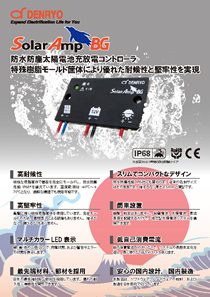 SolarAmp BG