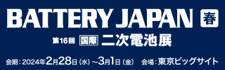 BATTERYJAPAN公式